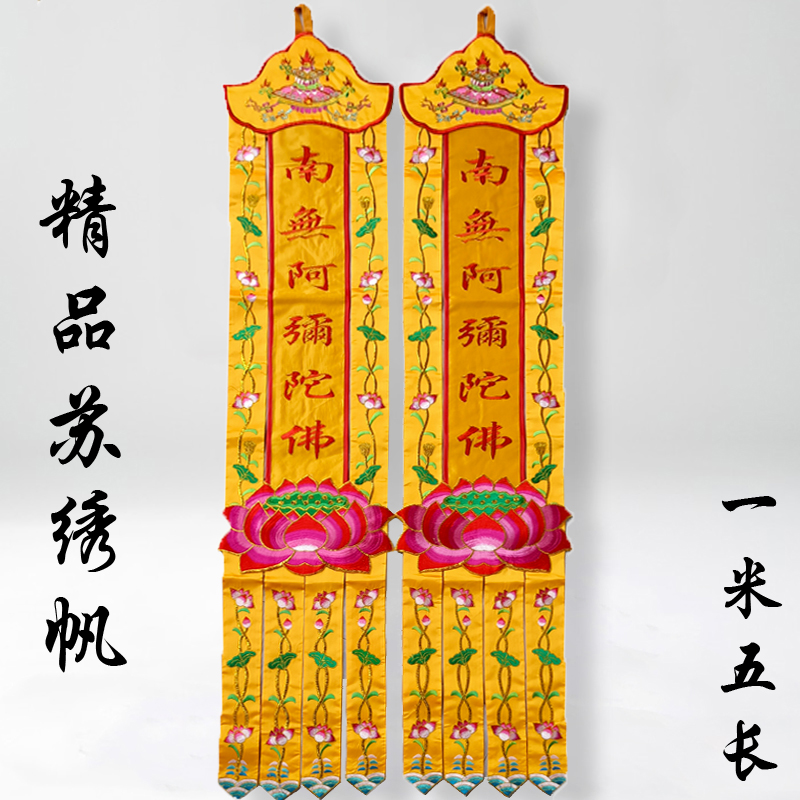 2PCS A pair Wholesale Buddhist - Home Textiles China review and price