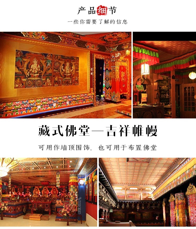 200CM long Wholesale Buddhist  - Home Textiles China review and price